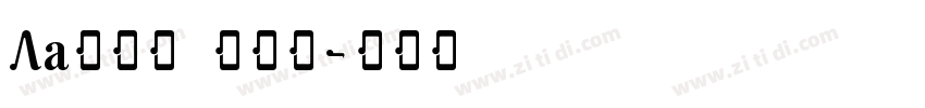 Aa阳关曲 最新版字体转换